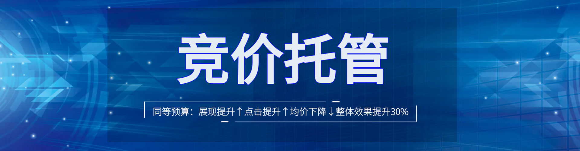 五华sem竞价员